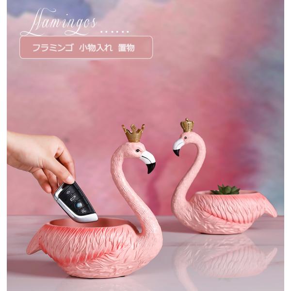 置物　小物入れフラミンゴ トレー キーボックス 鍵 リモコン 収納　おしゃれ かわいい  北欧 家 ...
