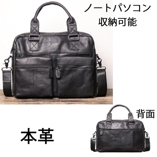 【期間限定セール】メンズ 本革 ビジネストート ビジネスバッグ 鞄 レザー レザー 2WAY　斜め掛...