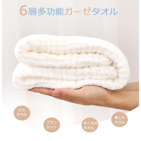 ベビー バスタオル タオル 赤ちゃん ガーゼタオル ガーゼ 6重ガーゼ 正方形　無地 大判 ガーゼ ...