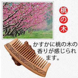 ヘアブラシ 頭皮ブラシ くし つげ櫛 桃の木 ...の詳細画像4