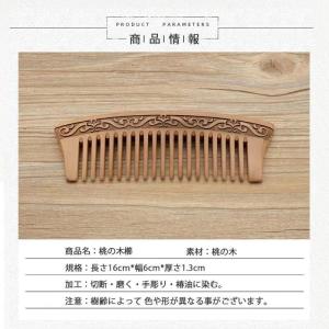 ヘアブラシ 頭皮ブラシ くし つげ櫛 桃の木 ...の詳細画像5