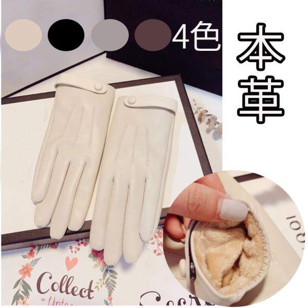 手袋レディース 手袋防寒 防風 暖かい レディース手袋 スマホ対応 おしゃれ スマホ 本革 ラム革 ...
