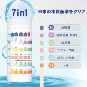 150回分 水質検査キット プールおよびスパ ...の詳細画像3