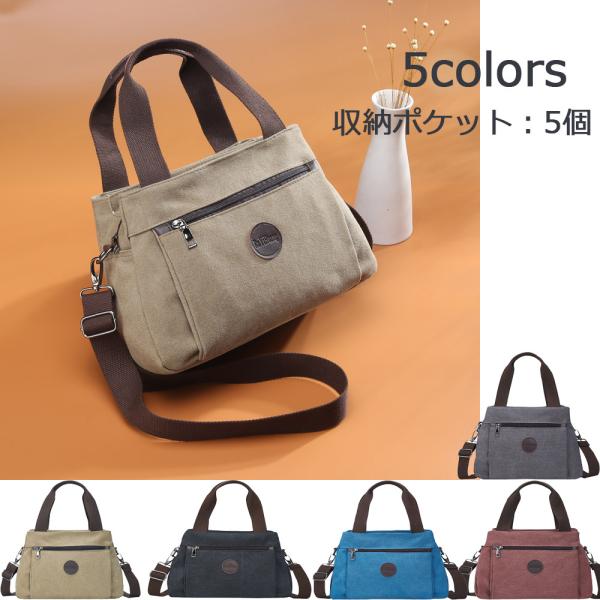 レデイ―ストートバッグ キャンバス ショルダーバッグ　3つ仕切り マザーズバッグ 多収納 大容量 A...
