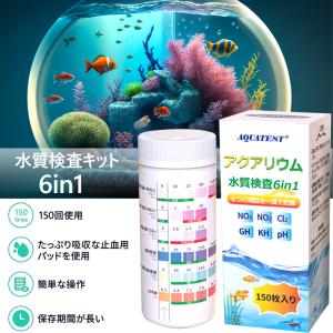 水質検査キット 水槽検査キット 検査キット水槽...の詳細画像1