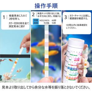 水質検査キット 水槽検査キット 検査キット水槽...の詳細画像5