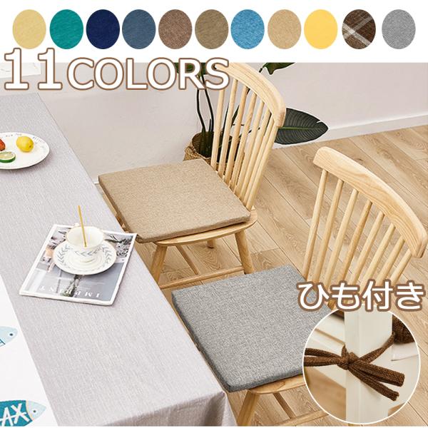 座布団　クッション  おしゃれ 低反発 フロアクッション 正方形 座椅子 北欧 シンプル 綿麻 スウ...