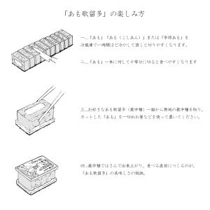 あも歌留多(最中種)【※あも別売り】の詳細画像4