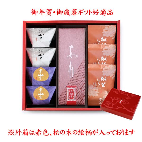 冬ハレ 匠 AGF-30 ギフト 御歳暮 御年賀 和菓子 贈り物 お土産 菓子折
