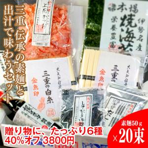 松永製麺謹製 大矢知 伝承の味 金魚印 手延そうめん （550g×6袋