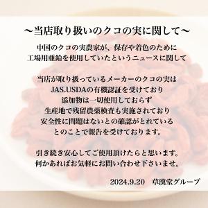 1000円ポッキリ【枸杞菊花茶セット】クコの実...の詳細画像5