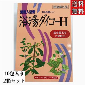 紅豆杉 雲南紅豆杉 5g×5包 入浴剤 無着色 無香料 国家一級植物