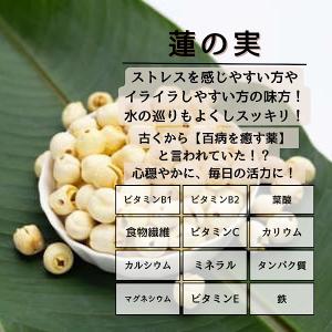 【蓮の実/40g入り×2袋】残留農薬検査済 ハ...の詳細画像3