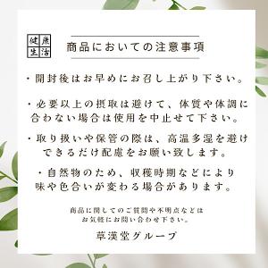 【草漢堂のはとむぎ茶/4包入り】鳩麦茶/はとむ...の詳細画像4