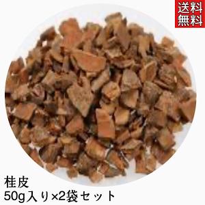 【桂皮/ケイヒ/50g入り/2袋セット】シナモン...の商品画像