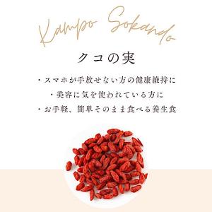 《有機JAS認定》【クコの実/50g入り×2袋...の詳細画像1