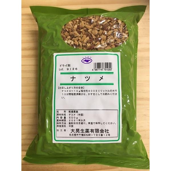 【ナツメ/大棗/刻み/500g/大晃生薬】棗/なつめ/薬膳/薬膳茶/漢方/生薬