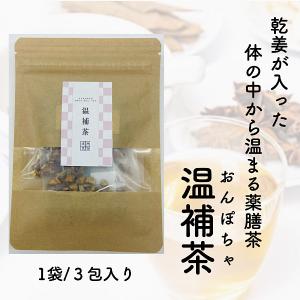 【草漢堂の温補茶/3包入り】生姜/甘草/健康茶...の詳細画像1