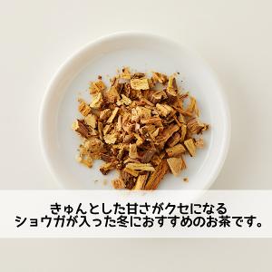 【草漢堂の温補茶/3包入り】生姜/甘草/健康茶...の詳細画像2