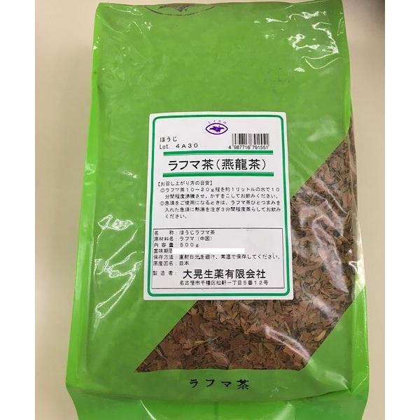 【ラフマ茶/ヤンロン茶/500g/大晃生薬】健康茶/薬膳茶/茶葉