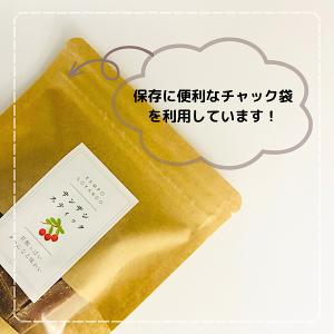 【山査子スティック/50g入り/3袋セット】山...の詳細画像1