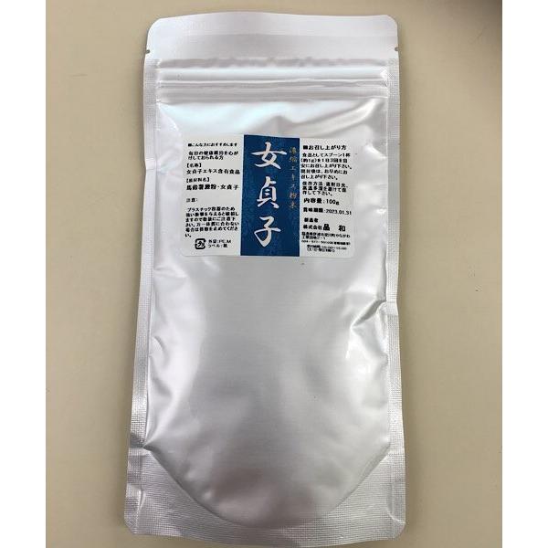 【ジョテイシ/女貞子/エキス末/100g】ネズミモチ/パウダー/ねずみもち