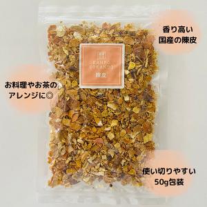 【みかん皮/刻み/50g×3袋/国産】日本産 ...の詳細画像4
