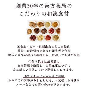 【精白ハトムギ/100g×2袋/国産】添加物不...の詳細画像5