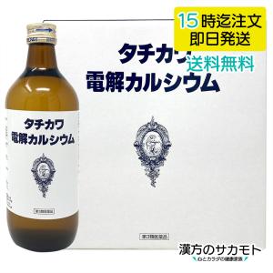 【送料無料】タチカワ電解カルシウム 600mL 3本入 第3類医薬品｜漢方のサカモトYahoo!ショッピング店