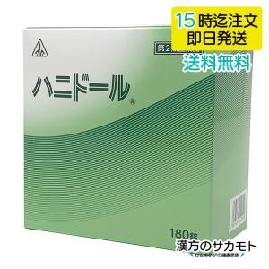 ハニドール 180錠 ホノミ 漢方 第2類医薬品｜kanpo-no-sakamoto