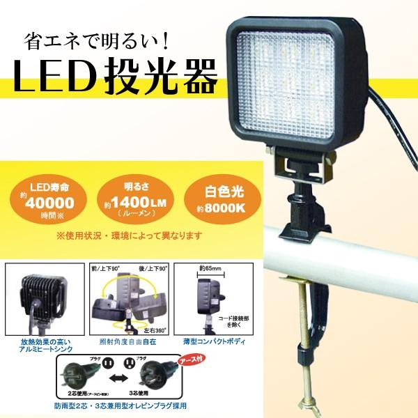 【20W】充電式LED投光器 マグネット付き コードレス 作業灯 防塵防水