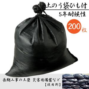 100枚セット】UVブラック土のう袋 480×620mm 3年耐候 耐久性抜群