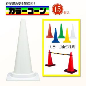 20本セット】カラーコーンバー 2m 黄黒 工事現場用 区画線 : 環流