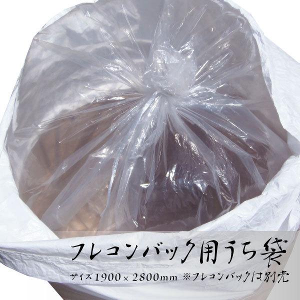 アスベスト対策に最適！超厚手フレコン内袋 1900×2800mm 10枚セット