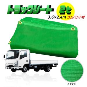 4トン車用】鳥居掛け式防水トラックシート 7.5m×3.7m 緑色 耐久性抜群