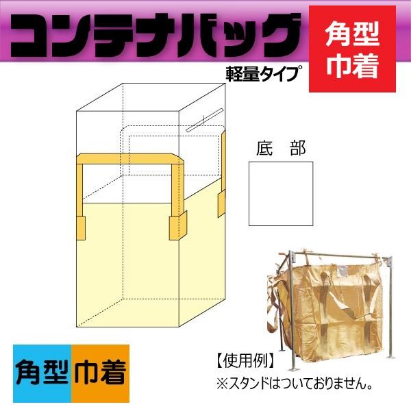 【10枚セット】軽量フレコンバッグ900L 土のう袋 災害対策に最適
