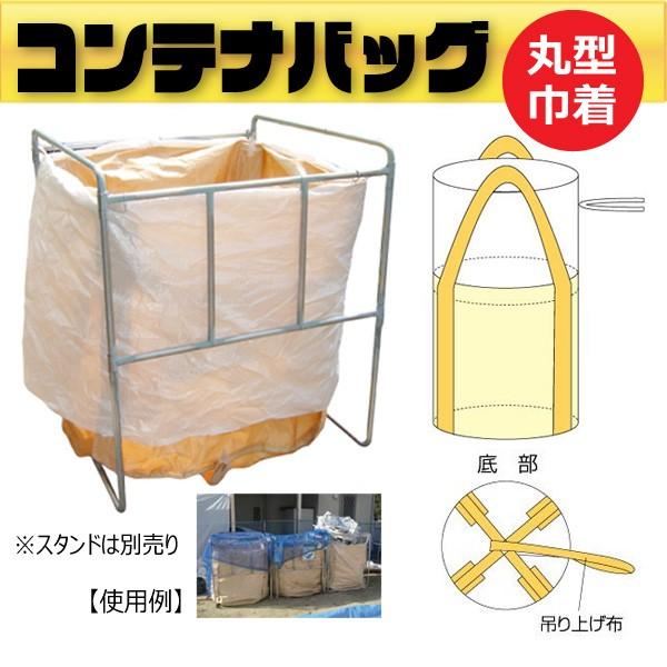 1トン フレコンバッグ プロ 10枚セット | 工事現場・災害対策に最適