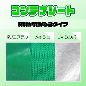 2〜4トン用 脱着式コンテナシート 4.2m×...の詳細画像5