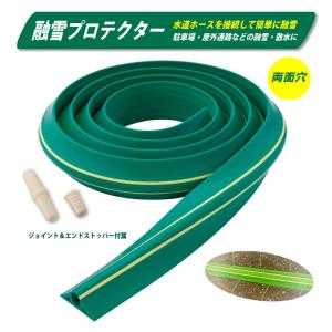 融雪ホース 5m 両面 : 環流ドットコム - 通販 - Yahoo!ショッピング