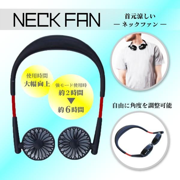 ネッククーラー USB充電式
