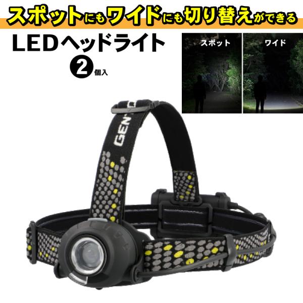 ヘッドライト 作業灯