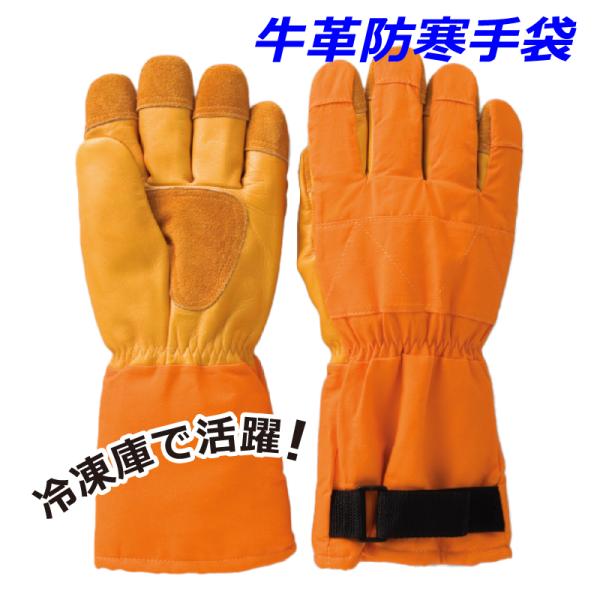 牛革防寒手袋 撥水加工