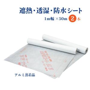 透湿防水シート : 環流ドットコム - 通販 - Yahoo!ショッピング