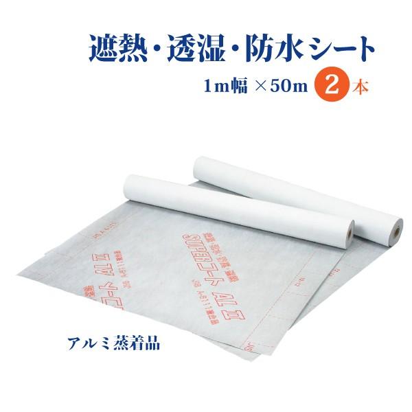 高耐久防水シート