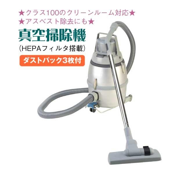 HEPAフィルター アスベスト除去用