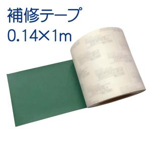 トラックシート補修テープ  0.14x1m