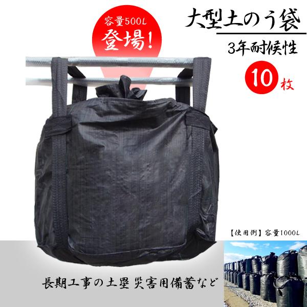 2トン土嚢袋 ベルト付き