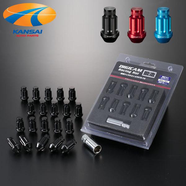 鍛造アルミレーシングロックナット 袋タイプ 45mm P1.25 レッド [20本セット] DIGI...