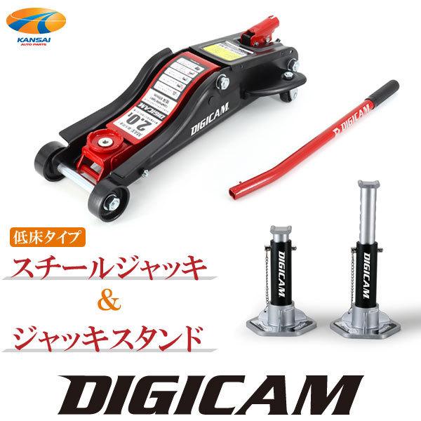 MR.JACK スチール フロアジャッキ 2.0t 低床タイプ ジャッキスタンド 3.0t セットD...