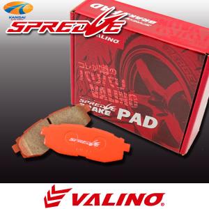 VALINO ヴァリノ SPREDGE スプレッジ 8ラウンドスリットブレーキ